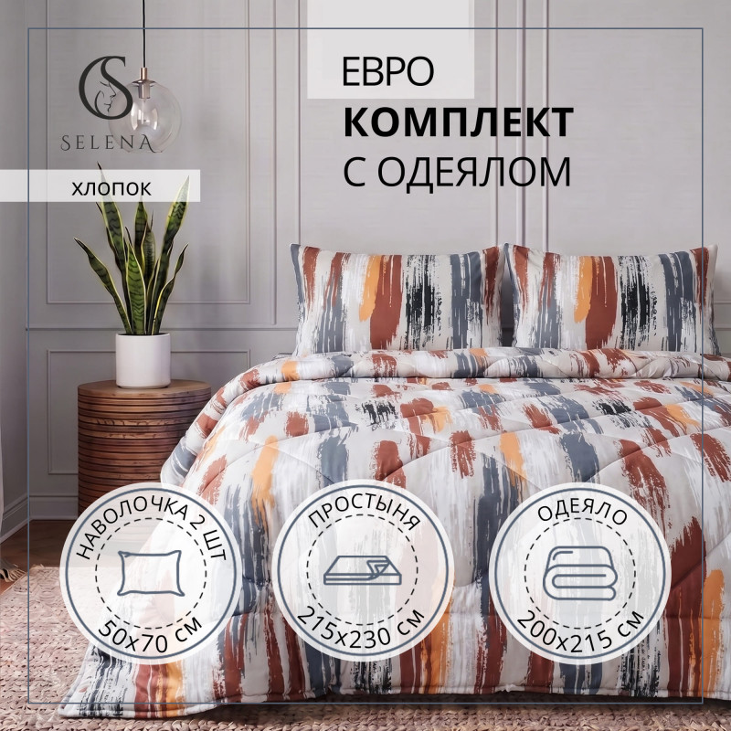 Постельное белье евро "НАНДУ" поплин (хлопок 100 %)